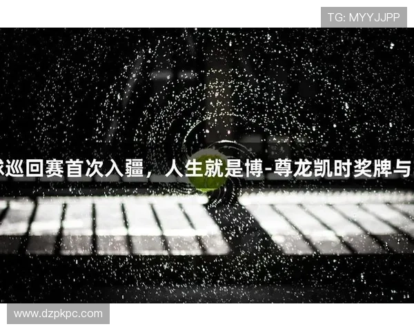 尊龙凯是人生就是博官网：打造积极心态实现人生价值的实用指南