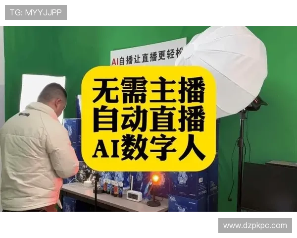 开云真人视讯：专业主播全天候为你带来沉浸式体验