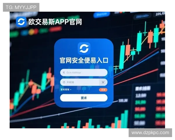 欧博app登录网址官方入口推荐，保障用户账号安全的登录方案